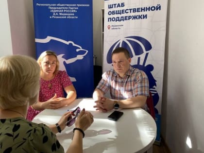 Депутат Рязанской городской Думы провел прием граждан