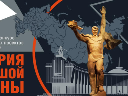 Всероссийский конкурс школьных музеев: итоги и победители