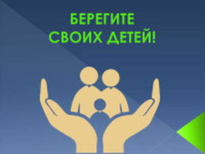​Детская смертность от внешних причин