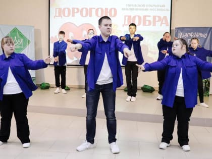 В Рязани прошел инклюзивный фестиваль «Дорогою добра»