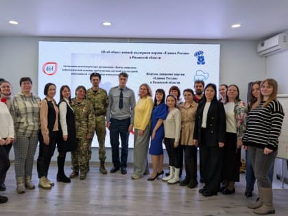 В штабе общественной поддержки «Единой России» обсудили стратегии психологической помощи участникам СВО и их близким