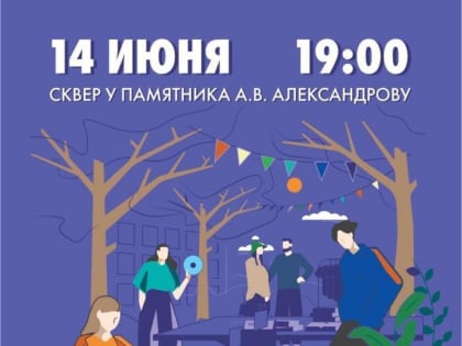 Рязанцев приглашают на «Городские пикники»