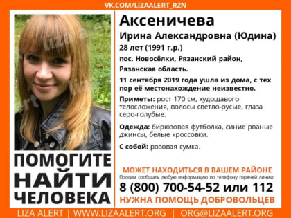 В Рязанском районе пропала 28-летняя женщина