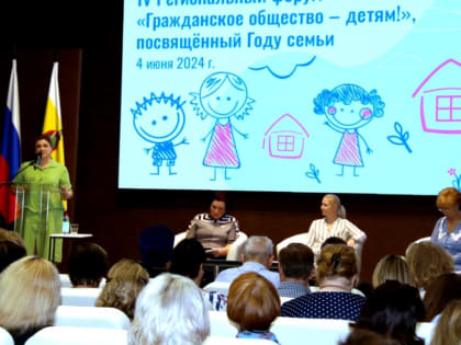 В библиотеке имени Горького прошел форум «Гражданское общество – детям!»