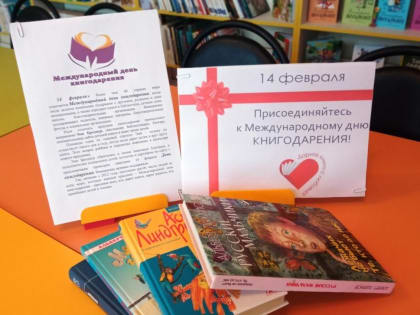 Книга в подарок