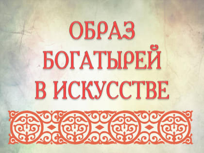 Путешествие в прошлое