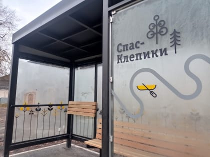 В Клепиковском районе собирают предложения от жителей по благоустройству набережной Пры и Совки