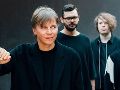 В Рязани отменен концерт группы «Мумий Тролль» 10 марта