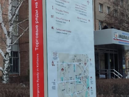 В Рязани установлена новая туристическая навигация