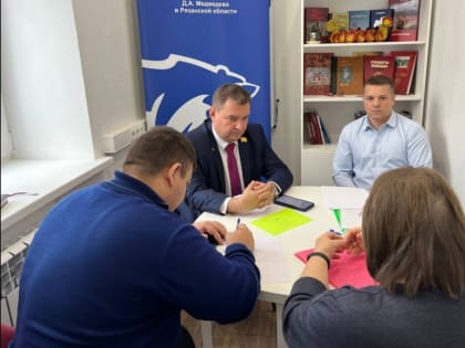 Депутат городской Думы Максим Стрельцов провел прием граждан