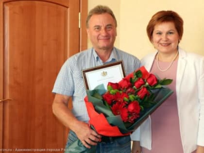 Сорокина поздравила гендиректора рязанского радиозавода с юбилеем