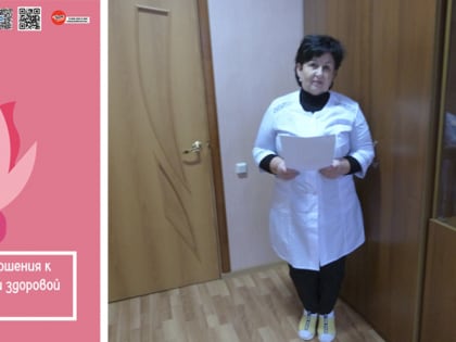 Неделя ответственного отношения к репродук­тивному здоровью