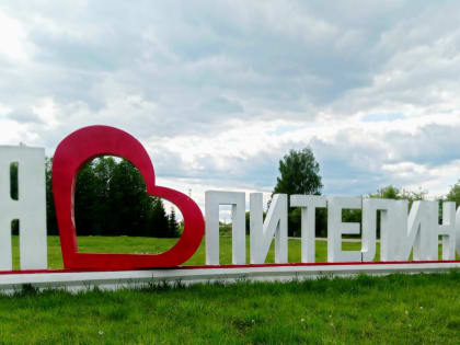 Пителинцы сочиняют песни и выпускают видеоролики в поддержку Андрея Гаврилова