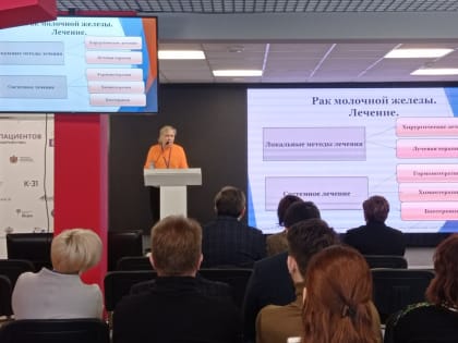 В Рязани прошел первый форум онкологических пациентов