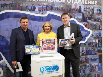 Акция «Коробка храбрости» по всей стране