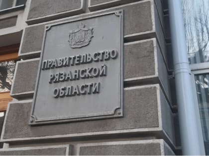 Министром ТЭК и ЖКХ Рязанской области назначат Артема Уворвихвоста