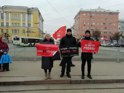 Рязань присоединилась к Всероссийской акции протеста