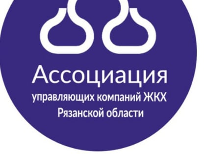 В Рязанской области создана Ассоциация управляющих компаний