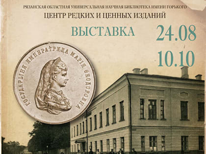 По ведомству императрицы