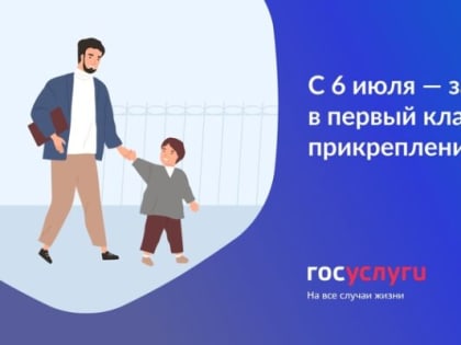 О приеме заявлений граждан в 1-й класс на 2024-2025 учебный год по не закрепленной за общеобразовательным учреждением территории