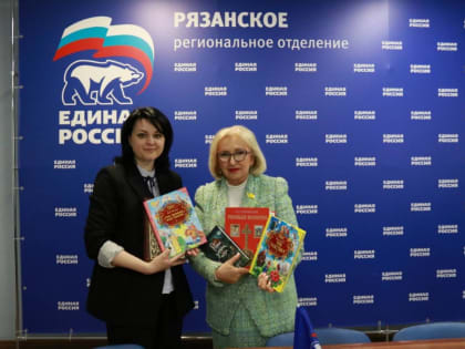 Татьяна Панфилова лично передала книги в партийную приемную для жителей Донбасса