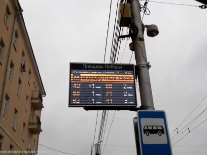Электронное табло на остановку у больницы №11 вернут на следующей неделе