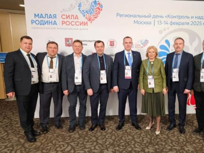 Делегация Рязанской области принимает участие  в работе Всероссийского муниципального форума «Малая Родина – сила России»