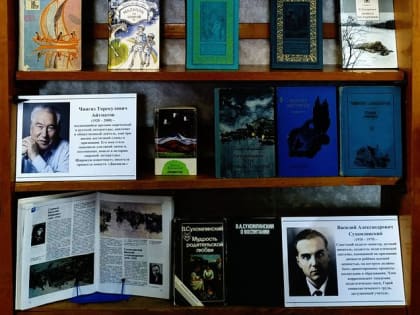 Учитель, человек, писатель