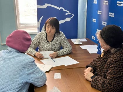 На базе региональной общественной приемной «Единой России» продолжается работа горячей линии по вопросам ЖКХ