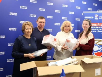 Единороссы передали гуманитарную помощь в зону СВО