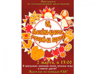 Районный Дом культуры приглашает гостей и жителей Туруханска!