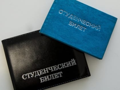 Студентам-