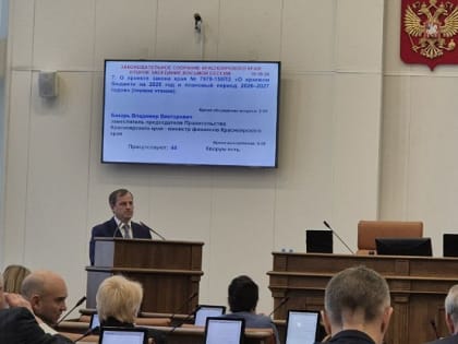 Климатические изменения и их влияние на Красноярский край