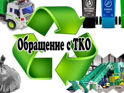 Об установлении единых предельных тарифов на услугу регионального оператора по обращению с твердыми коммунальными отходами для потребителей общества с ограниченной ответственностью