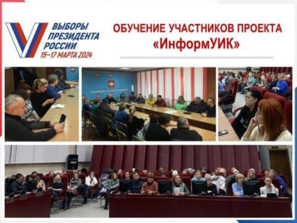 Жителям Красноярского края на дому расскажут о выборах Президента!