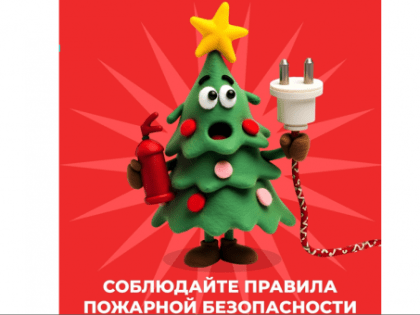Правила безопасности