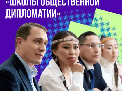 Новые инициативы в Красноярском крае