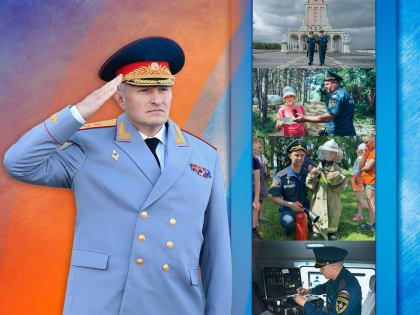 Поздравление главы МЧС России Александра Куренкова с Днем Государственного пожарного надзора