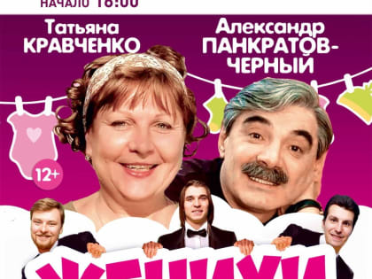 Дудинцев приглашают посмотреть комедию