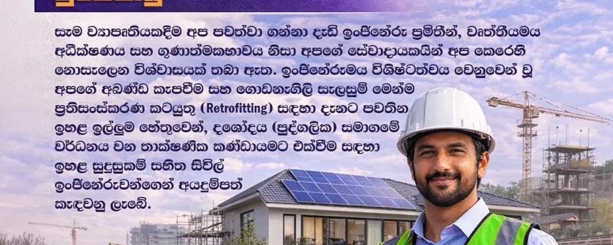 Civil Engineer