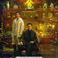Review: Ya She/The Company/哑舍 from Tencent [2025]