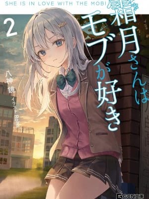 Shimotsuki wa Mob ga Suki