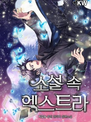 The Novel 's Extra