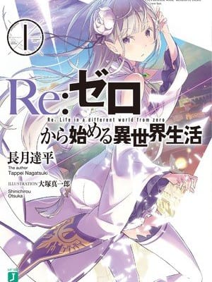 Re:Zero kara Hajimeru Isekai Seikatsu