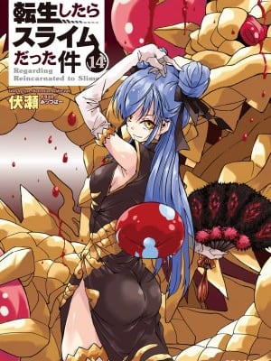Tensei Shitara Slime datta ken