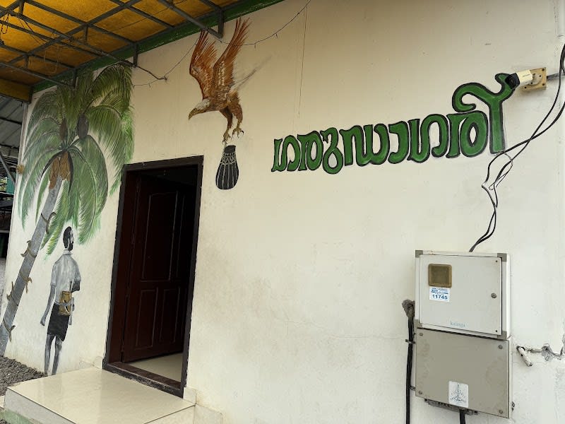 Garudagari Toddy Shop