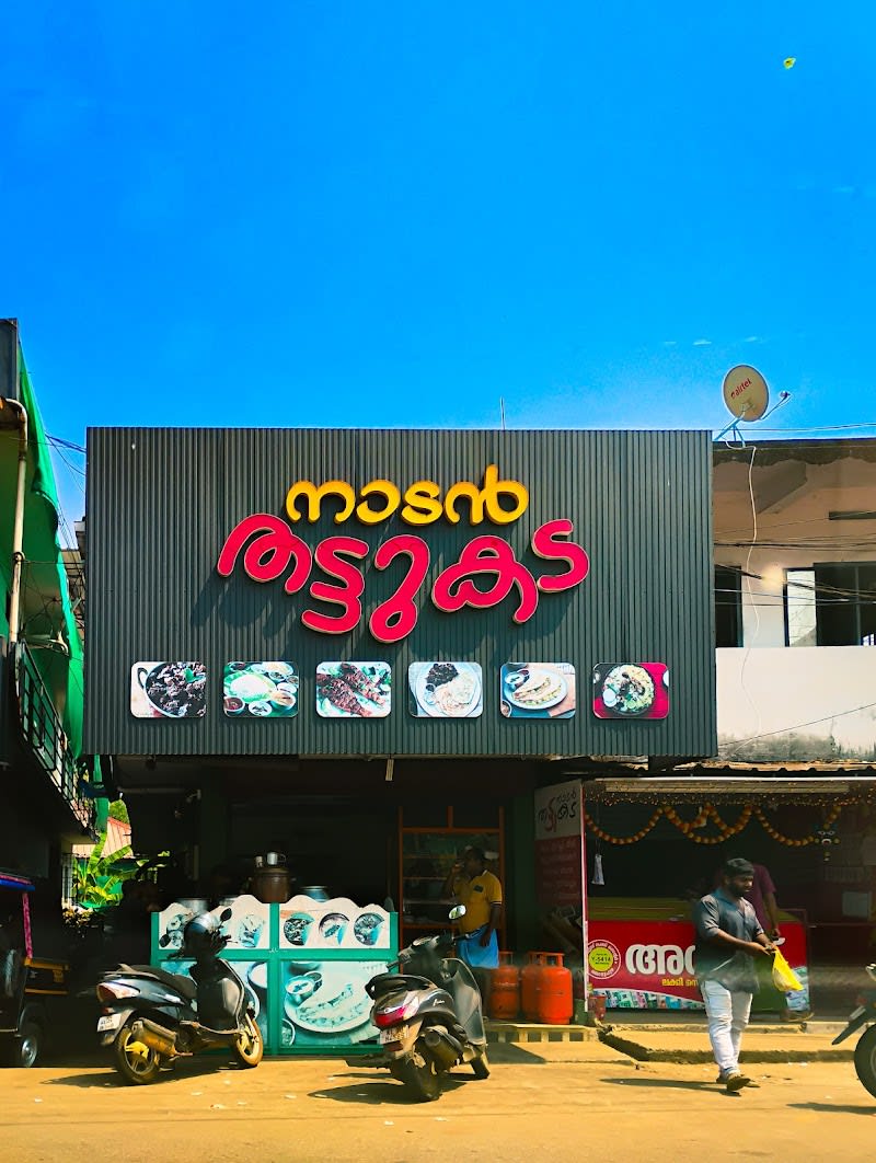 Nadan Thattukada Edavetty