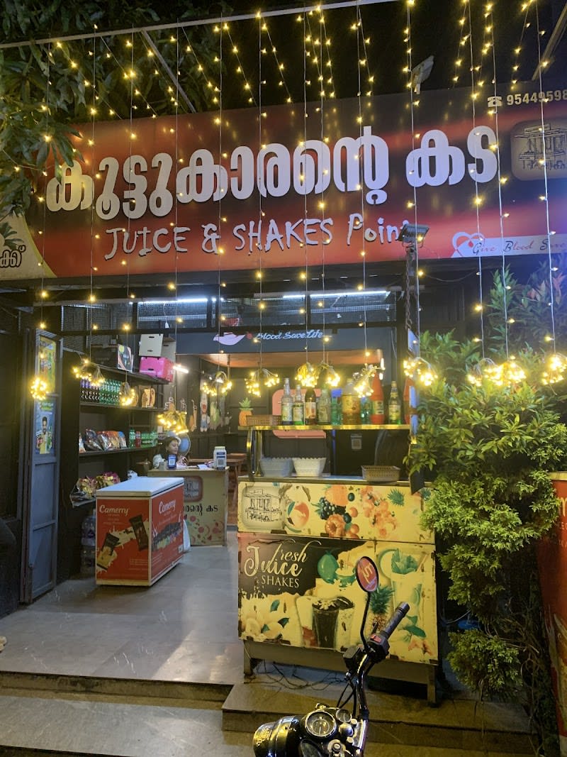 കൂട്ടുകാരന്റെ കട