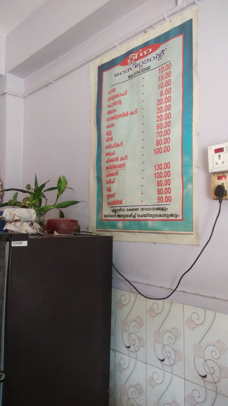 Teena Restaurant