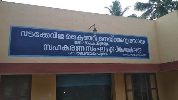 Vadakkevila Handloom Weavers Society LTD NO 3403 _Vadakkevila Balaramapuram